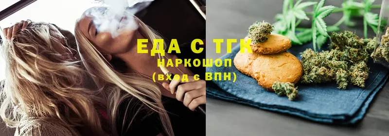 Еда ТГК конопля  купить наркоту  Белогорск 